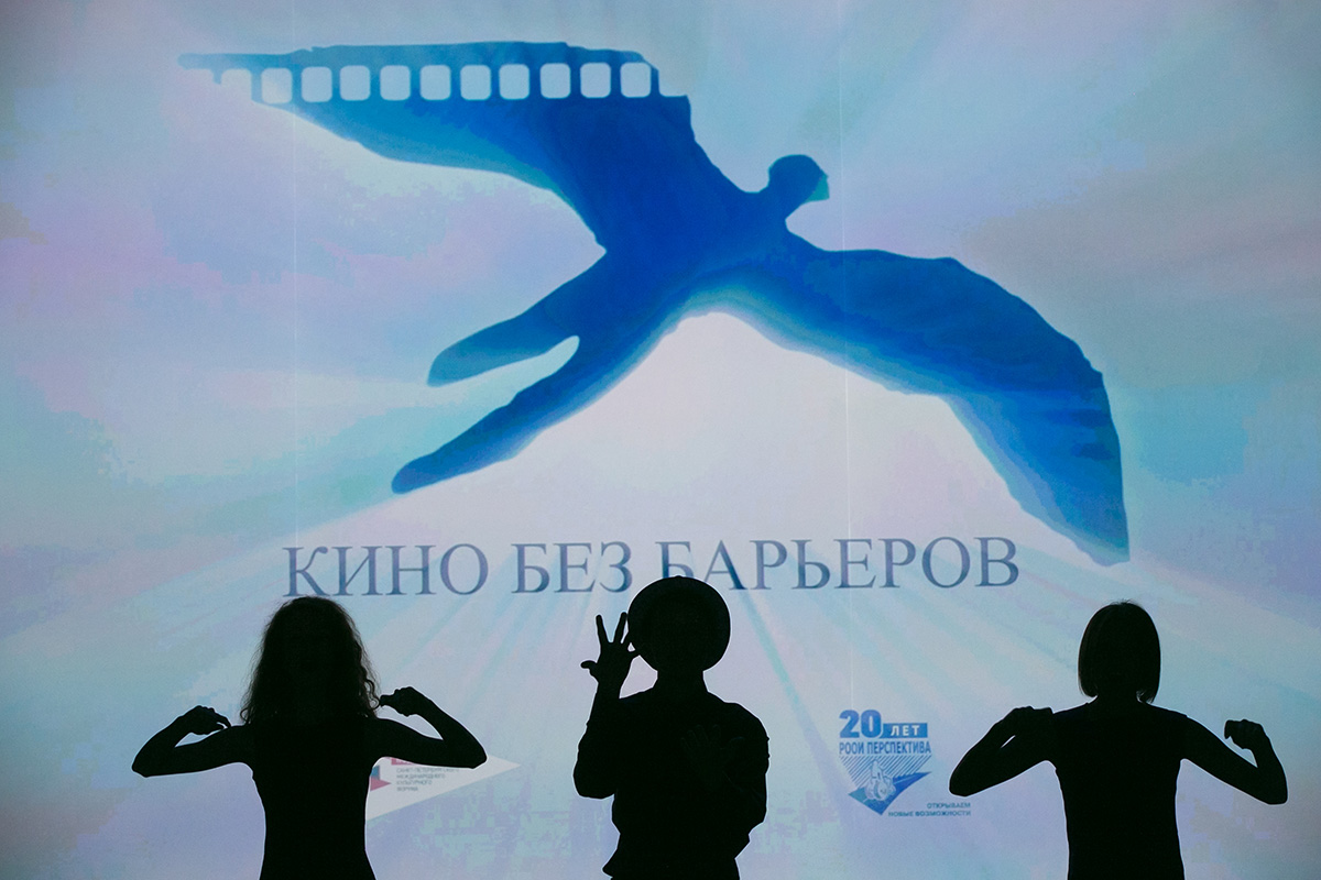 Открыт приём заявок на участие в IX Международном кинофестивале о жизни людей с инвалидностью «Кино без барьеров»