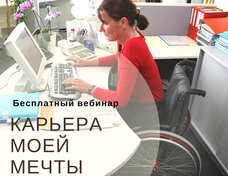 Web-школа РООИ «Перспектива провела семинар по трудоустройству для жителей Татарстана