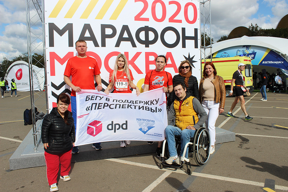 Бегу с Перспективой: как команда DPD поддержала детей с инвалидностью