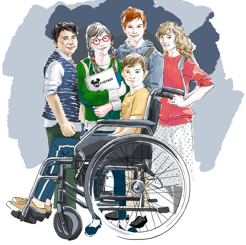 5 детей с и без инвалидности