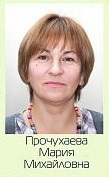 Мария Михайловна ПРОЧУХАЕВА, заведующая д/с