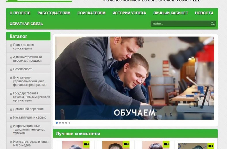 «Работа для людей с инвалидностью в Воронежской области» – удобный сайт и для соискателей, и для работодателей