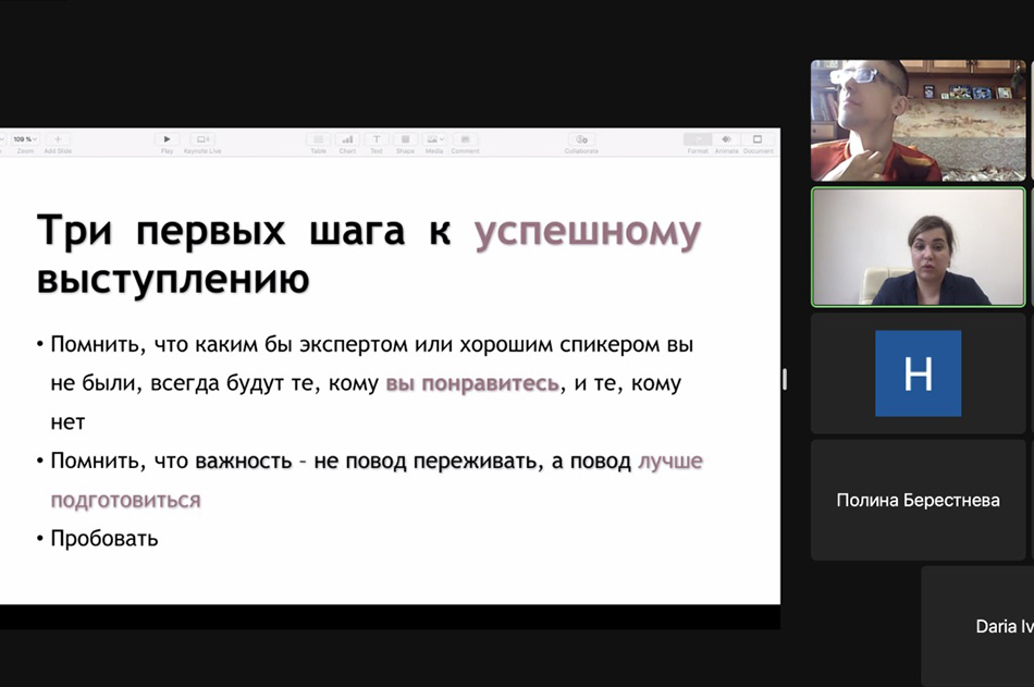 Скриншот видеозаписи вебинара 24 мая 2022