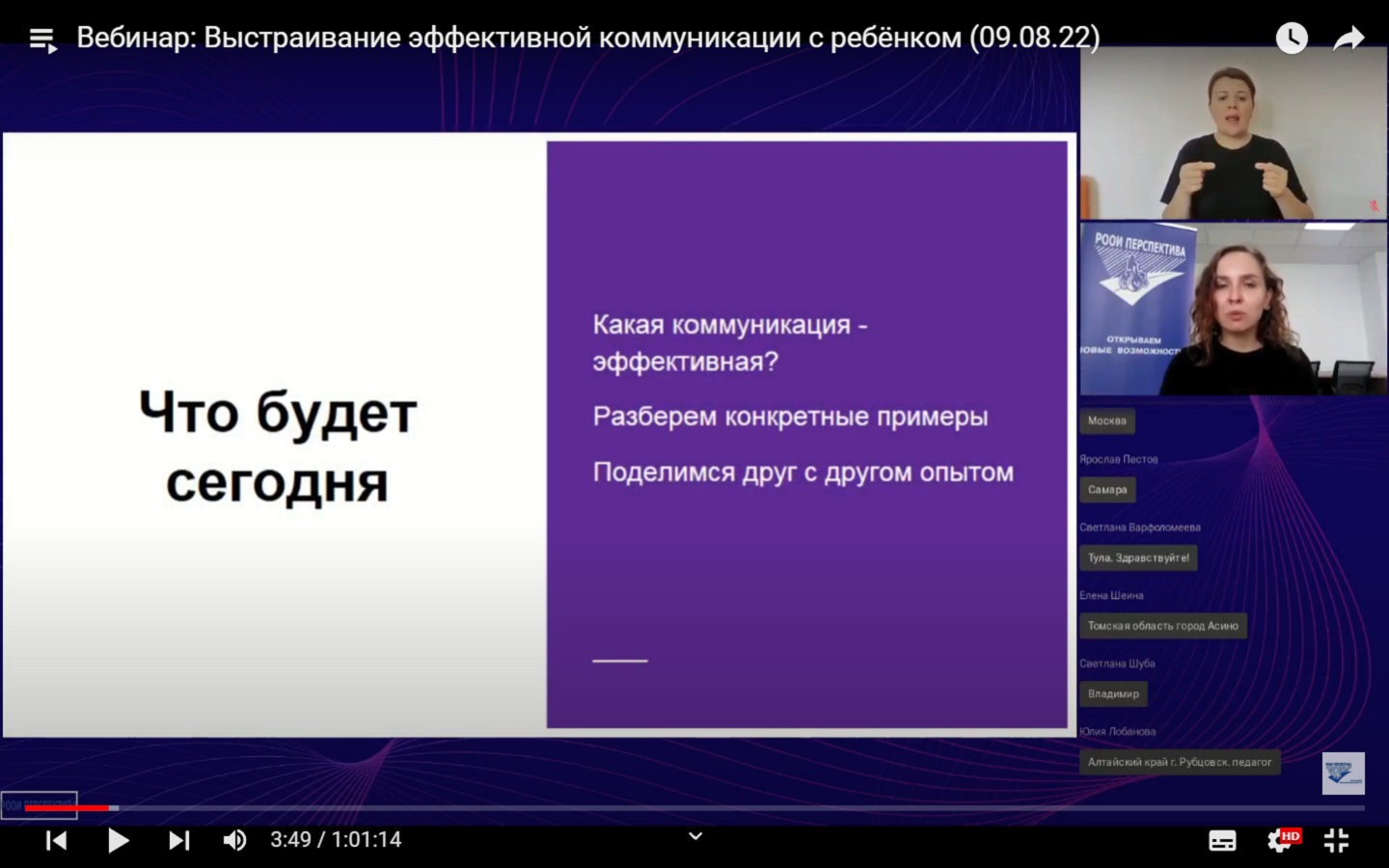 Коммуникация как ненасильственное общение - РООИ «Перспектива»