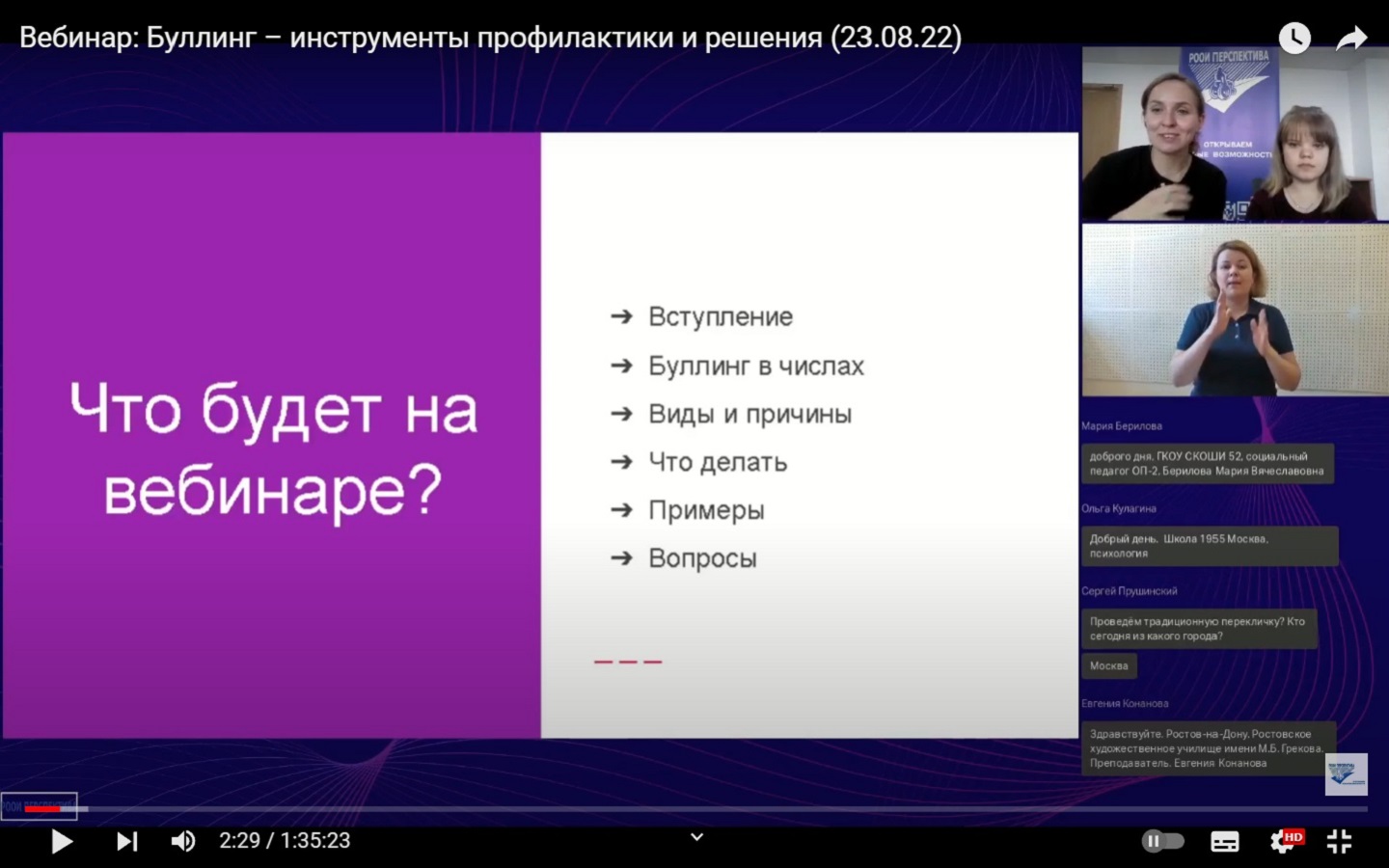 Буллинг: причины возникновения и инструменты профилактики - РООИ  «Перспектива»