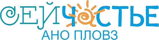 логотип АНО ПЛОВЗ «Сейчастье»