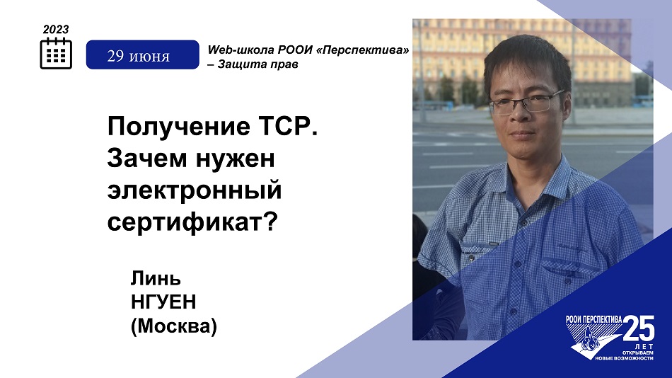 Об электронном сертификате на технические средства реабилитации