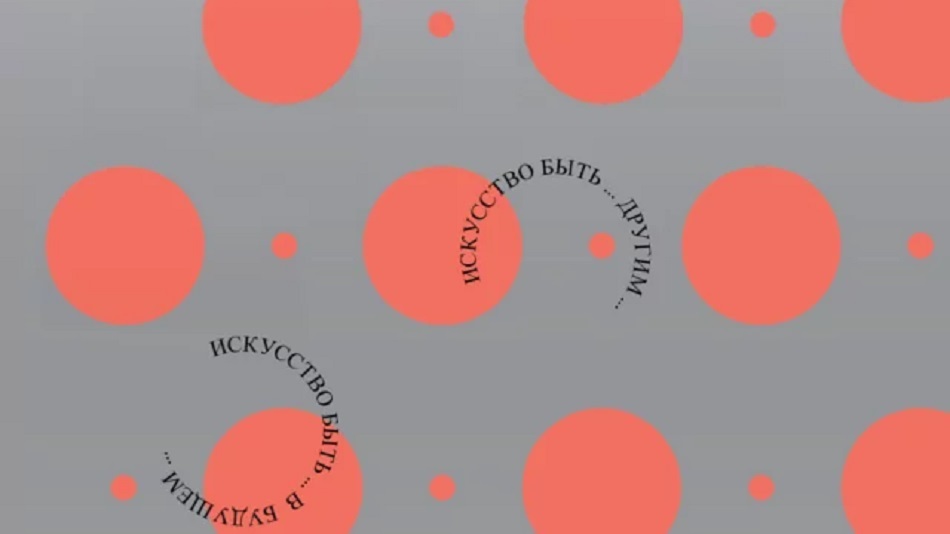 Логотип проекта "Искусствобыть" с сайта Благотворительного фонда "Гольфстрим"