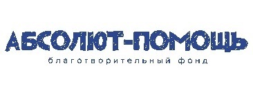 Логотип Благотворительного фонда "Абсолют-Помощь"