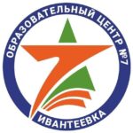 Логотип: Образовательный центр номер 1, Ивантеевка, Московская область