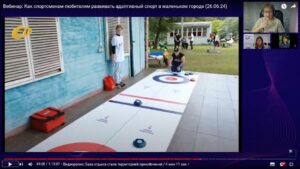 Скриншот видеозаписи вебинара 26 июня 2024 о развитии любительского адаптивного спорта в маленьком городе