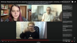 Скриншот видеозаписи вебинара 26 февраля 2024 о медиатворчестве как средстве социокультурной реабилитации людей с инвалидностью