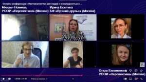 Скриншот видеозаписи межрегиональной онлайн-конференции для НКО 28 июня 2024 о наставничестве для людей с инвалидностью