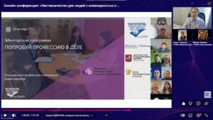 Скриншот видеозаписи межрегиональной онлайн-конференции для НКО 28 июня 2024 о наставничестве для людей с инвалидностью