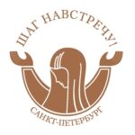 Логотип: Международный творческий фестиваль «Шаг навстречу!»