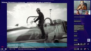 Скриншот видеозаписи вебинара 25 сентября 2024 о создании доступной среды (практические советы от эксперта из Калининграда)