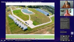 Скриншот видеозаписи вебинара 25 сентября 2024 о создании доступной среды (практические советы от эксперта из Калининграда)