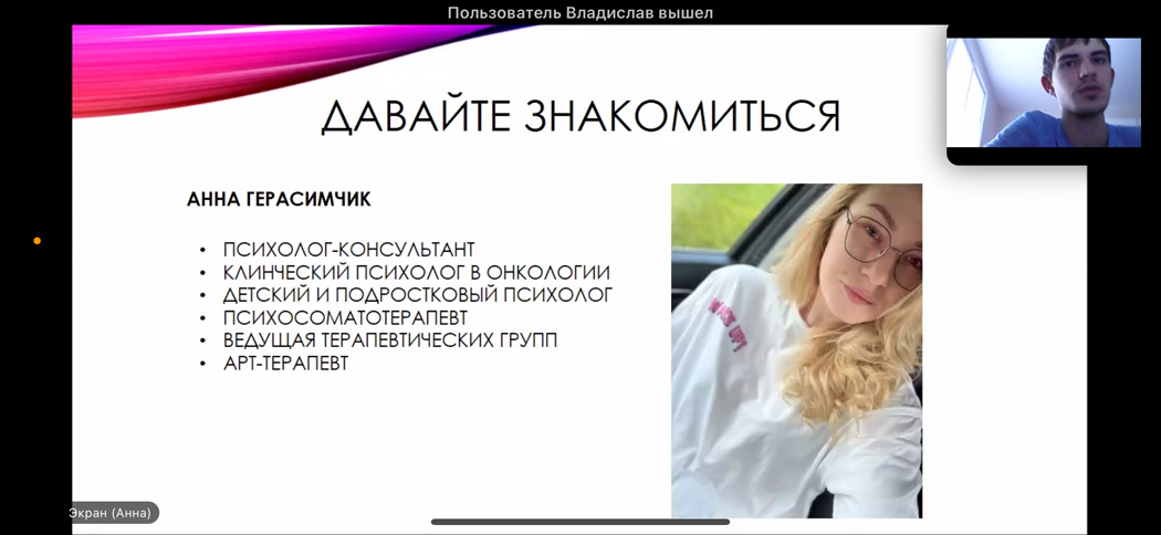 Старт большого онлайн-курса по психологии для детей и подростков в рамках программы «Менторство»