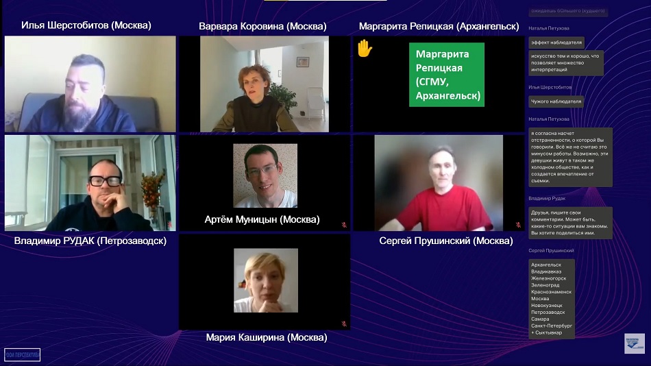 Скриншот видеозаписи онлайн-обсуждения 21 февраля 2025 документального фильма «Путь, полный звёзд»» (Иран, 2023)