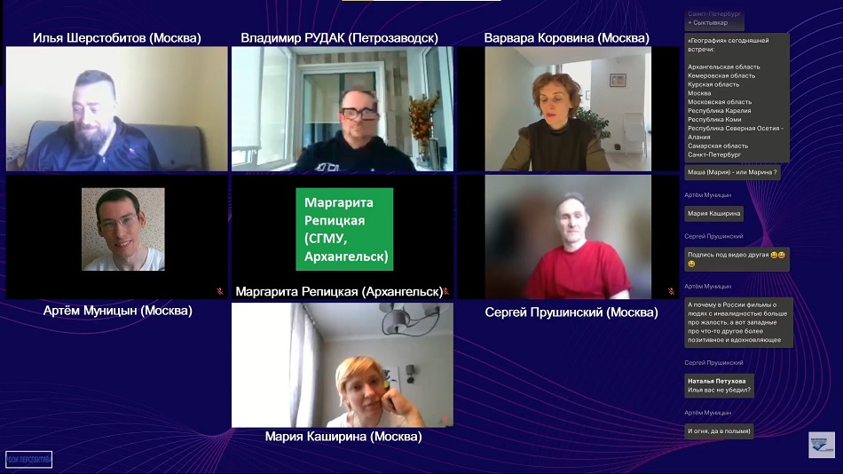 Скриншот видеозаписи онлайн-обсуждения 21 февраля 2025 документального фильма «Путь, полный звёзд»» (Иран, 2023)