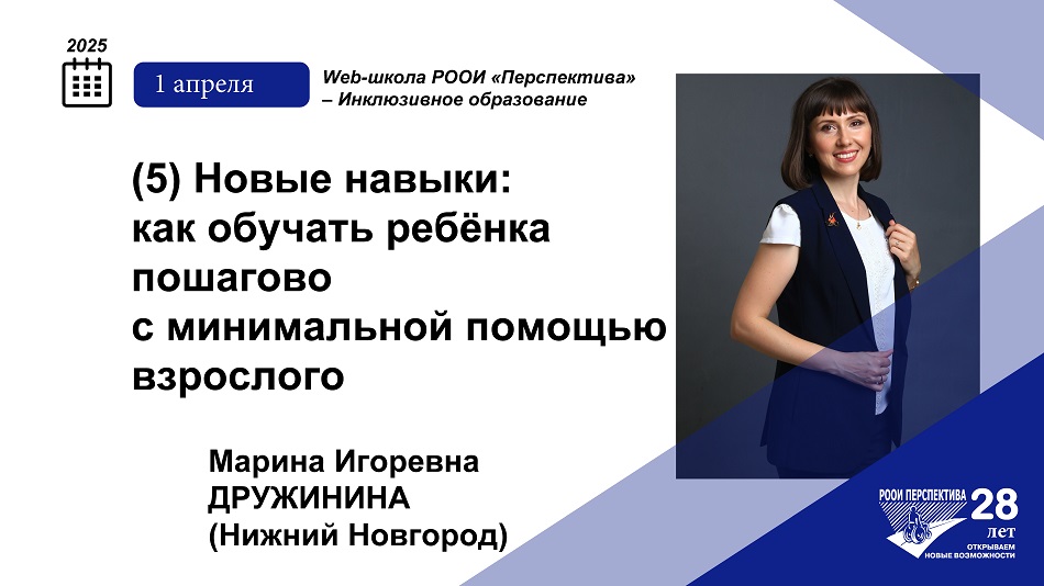 Маленькие шаги к большой самостоятельности: учимся помогать… не мешая!