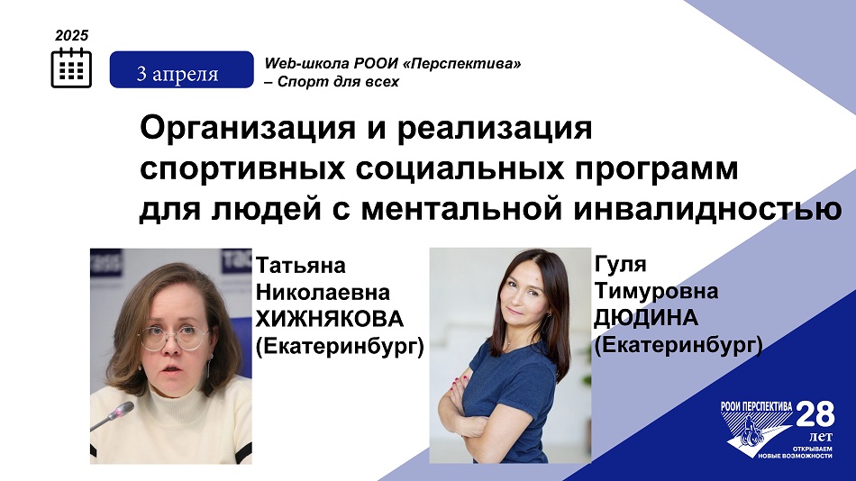 Групповой спорт как инструмент социального развития на примере адаптивной йоги