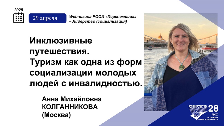 Как превратить турпоездку в приключение и инструмент социализации