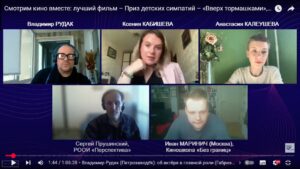 Скриншот видеозаписи онлайн-обсуждения художественного фильма «Вверх тормашками» (Италия, 2022) - 20 марта 2025