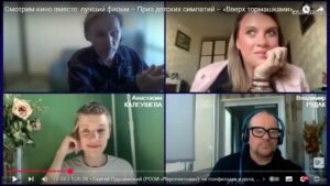 Скриншот видеозаписи онлайн-обсуждения художественного фильма «Вверх тормашками» (Италия, 2022) - 20 марта 2025