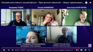 Скриншот видеозаписи онлайн-обсуждения художественного фильма «Вверх тормашками» (Италия, 2022) - 20 марта 2025