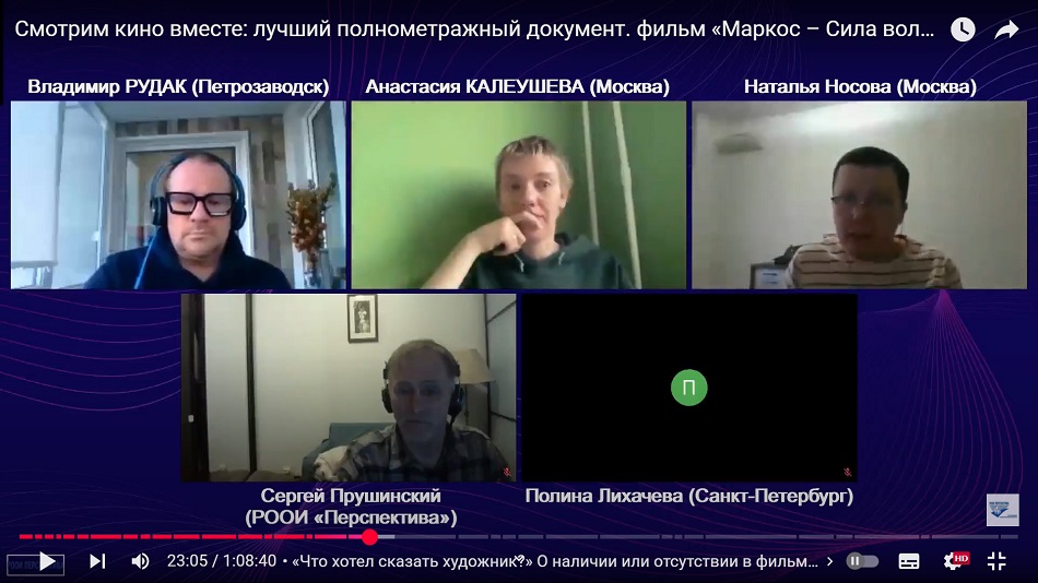 Скриншот видеозаписи онлайн-дискуссии 27 апреля 2025 о документальном фильме «Маркос – Сила воли» (Бразилия, 2024 г.)