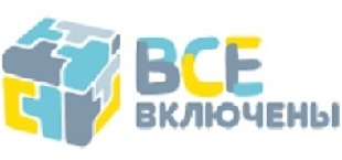 Логотип портала "Все включены"