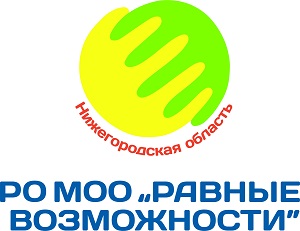 Логотип: НРОО МОО «Равные возможности» (Нижний Новгород)