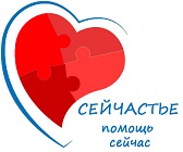 Логотип: АНО СОЛИ «Сейчастье» (г. Екатеринбург, г. Берёзовский)