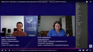 Скриншот видеозаписи вебинара 15 августа 2025 об индивидуальном образовательном маршруте ребёнка с инвалидностью или ОВЗ
