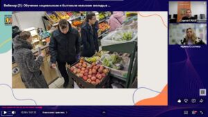 Скриншот видеозаписи вебинара 22 октября 2025 о практических и теоретических основах обучения социальным и бытовым навыкам молодых взрослых с нарушениями развития и интеллекта
