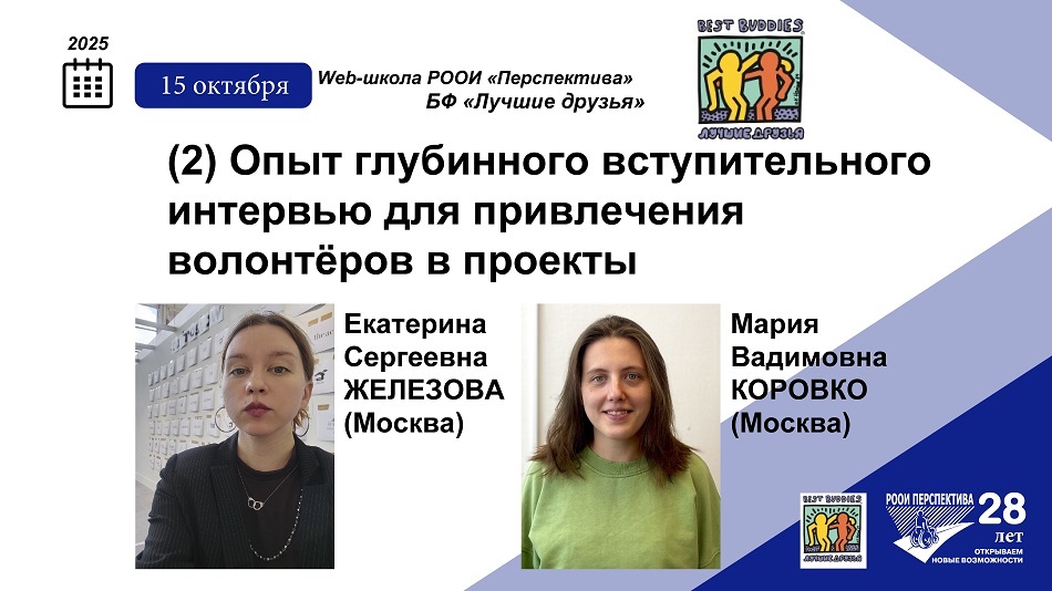 Искусство отказа и приглашения: алгоритм глубинного интервью для вашего проекта
