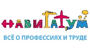 Логотип: "Навигатум. Всё о профессиях и труде"