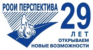 Логотип 29 лет "Перспективы"