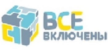 Логотип "Все Включены"
