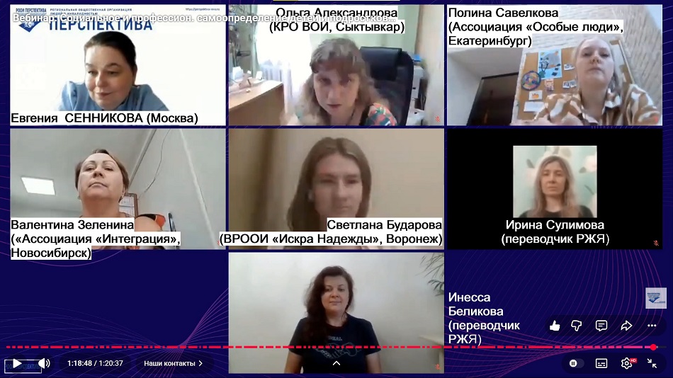 Скриншот видеозаписи вебинара 14 июля 2026 о практических итогах проекта «Социальное и профессиональное самоопределение детей и подростков с инвалидностью/ОВЗ» в 2025–2026 гг