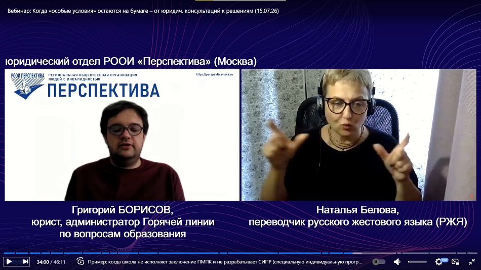 Скриншот видеозаписи вебинара 15 июля 2026 об итоги юридических консультаций в 2025 – 2026 гг