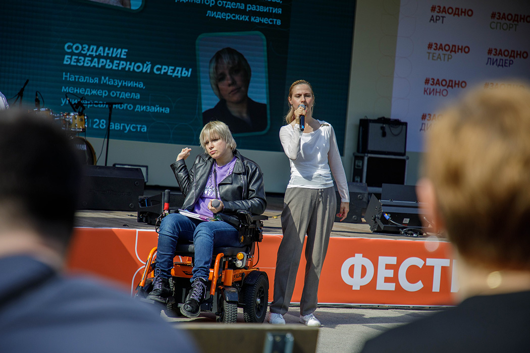 Эксперт «Перспективы» выступила на Всероссийском фестивале #ЗАОДНО
